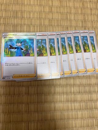 Toritsukai: 1 Kira, 9 Normal, 10 total