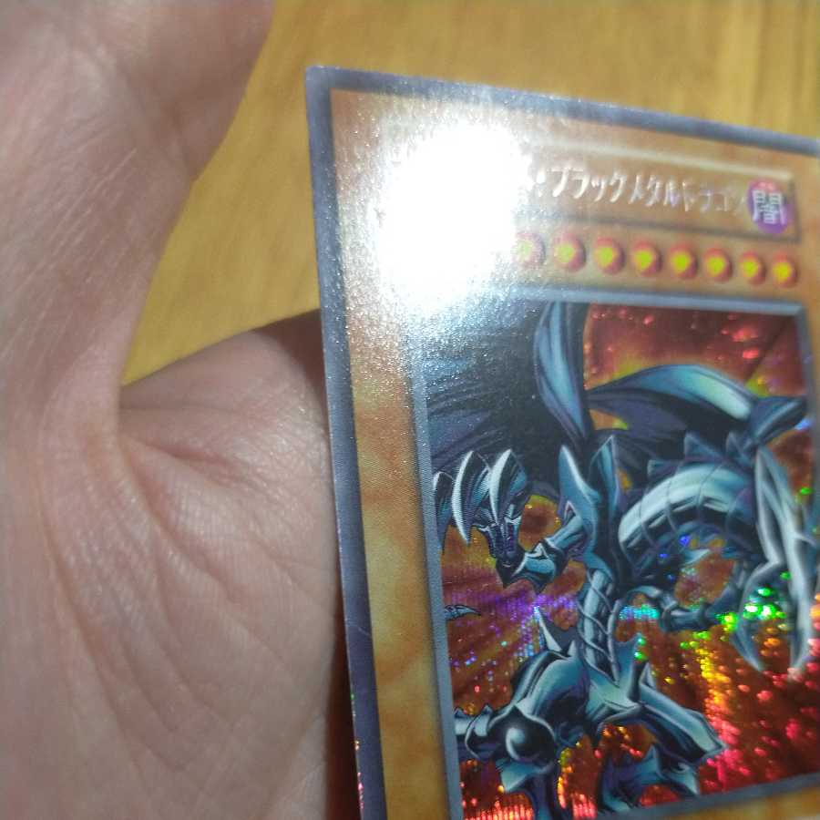 Yu-Gi-Oh! Red Eyes Black Metal Dragon