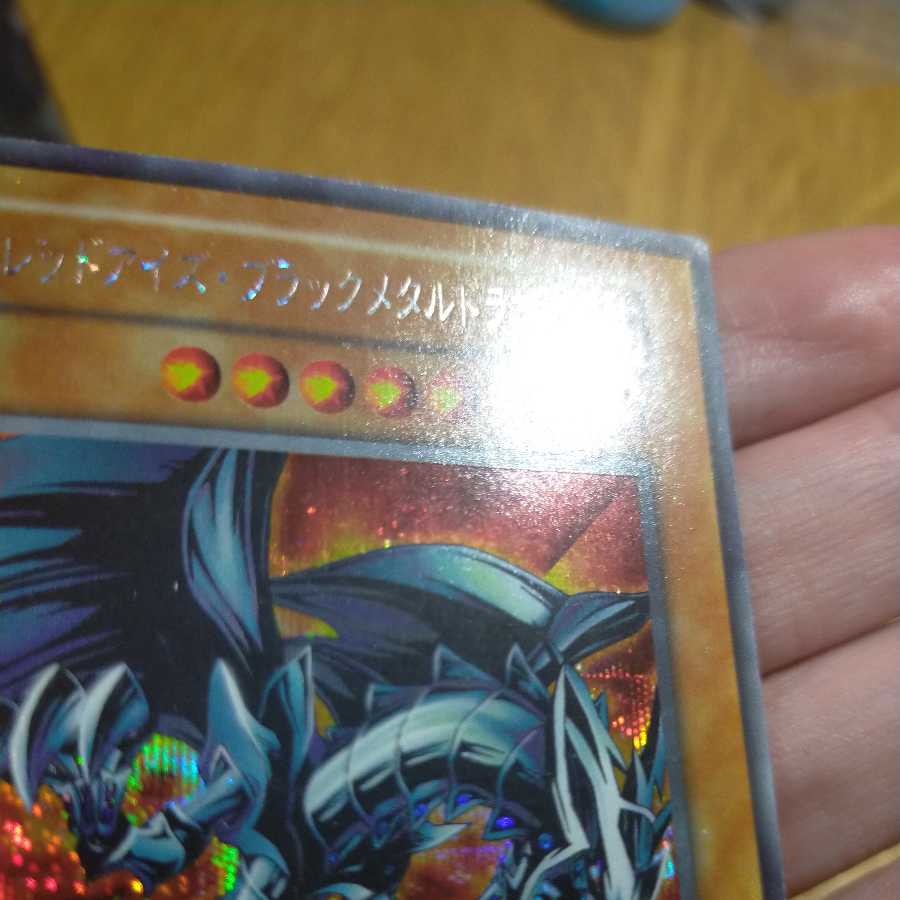 Yu-Gi-Oh! Red Eyes Black Metal Dragon