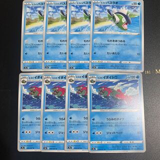 Jade Basculin x 4, Jade Idaito x 4 (s9a Battle Region)