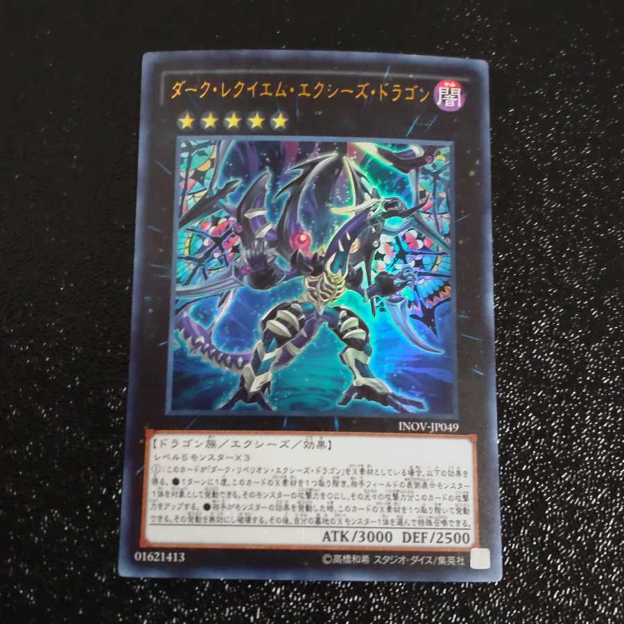 Dark Requiem Xyz Dragon [Korindo