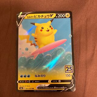 なみのりピカチュウV RR