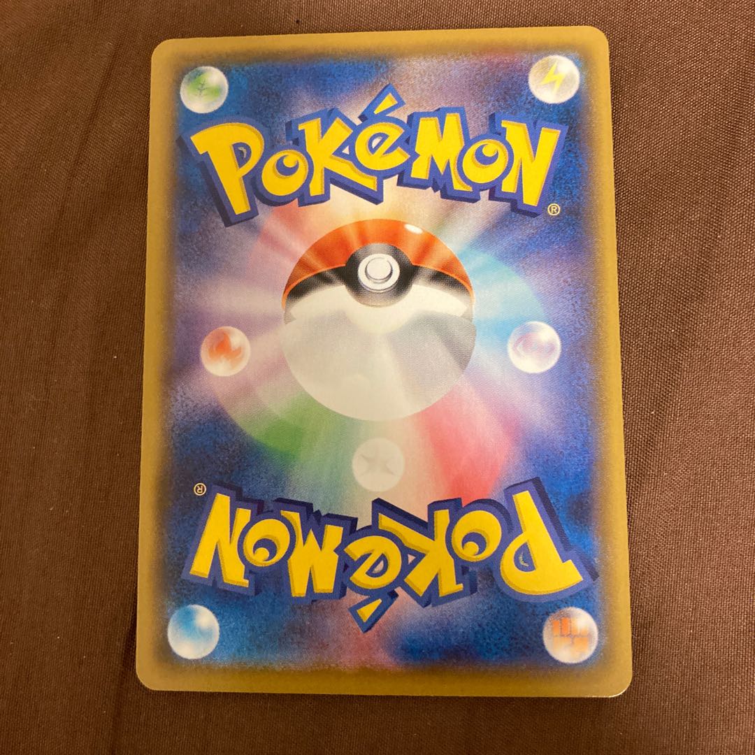 Naminori PikachuV RR