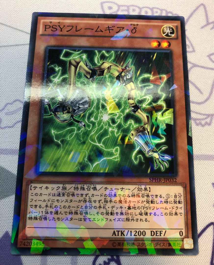 PSY-Frame Driver PSY-Framegear Gamma PSY-Framegear Alpha