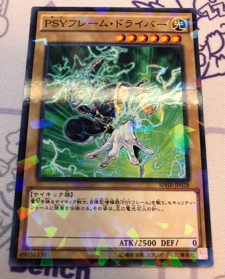 PSY-Frame Driver PSY-Framegear Gamma PSY-Framegear Alpha