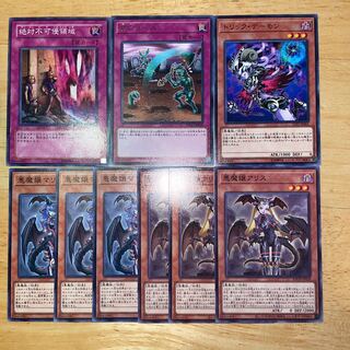 Yu-Gi-Oh Non Aggression Area Gravedigger's Trap Hole Malice, Lady of Lament a Squirrel Trick Demon