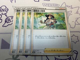 Adventurer's Discovery 4 sheets