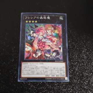 Traptrix Rafflesia Secret Rare [Korindo].