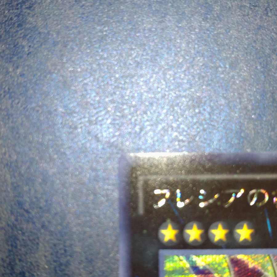 Traptrix Rafflesia Secret Rare [Korindo].