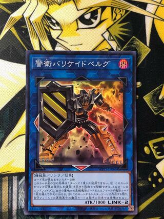 Yu-Gi-Oh! Barricadeborg Blocker Super