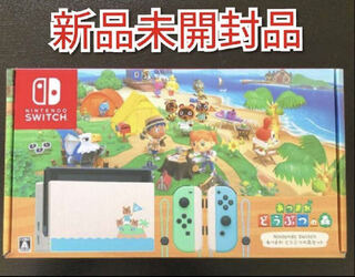 Nintendo Switchあつまれどうぶつの森