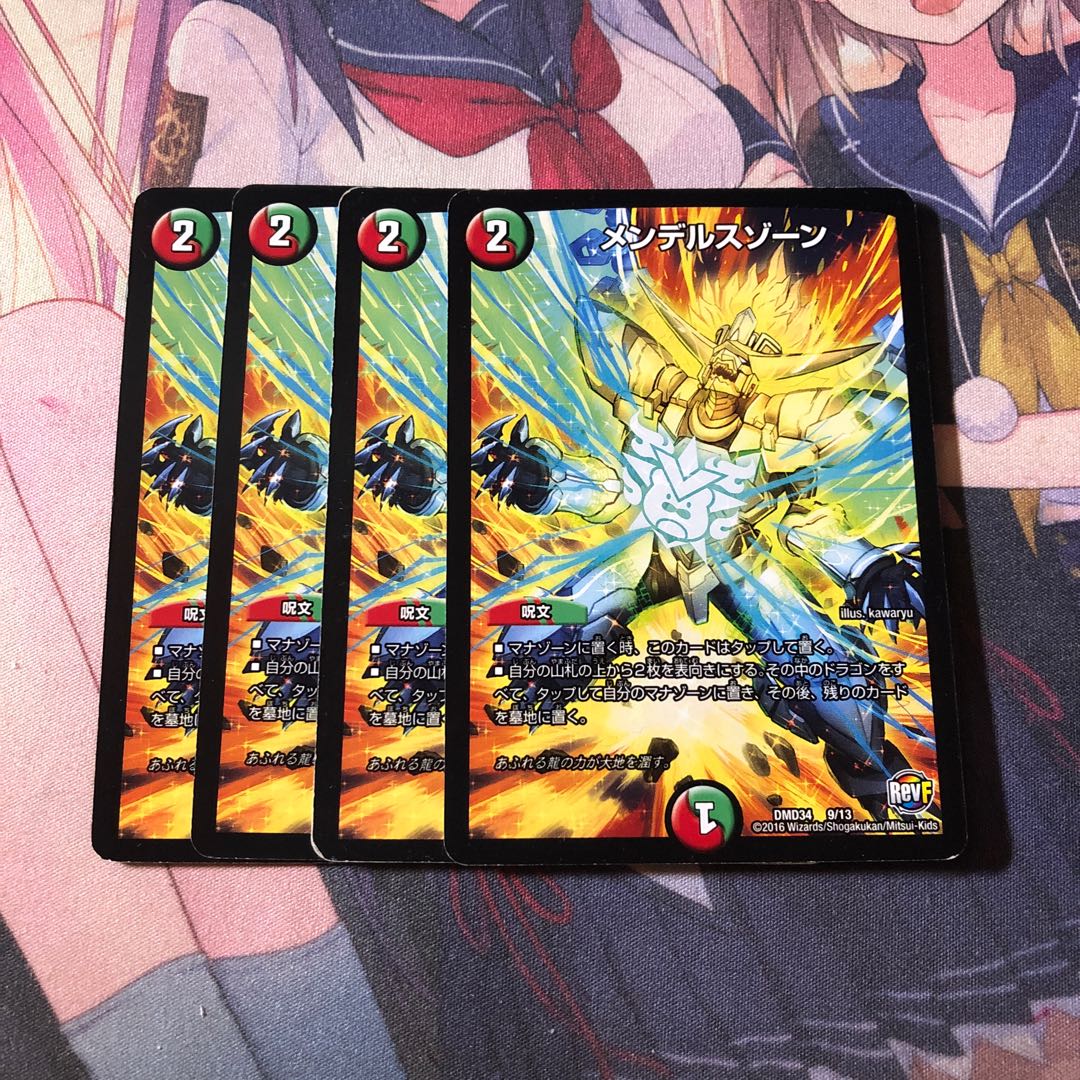 Mendelssohn Xorn 4 sheets