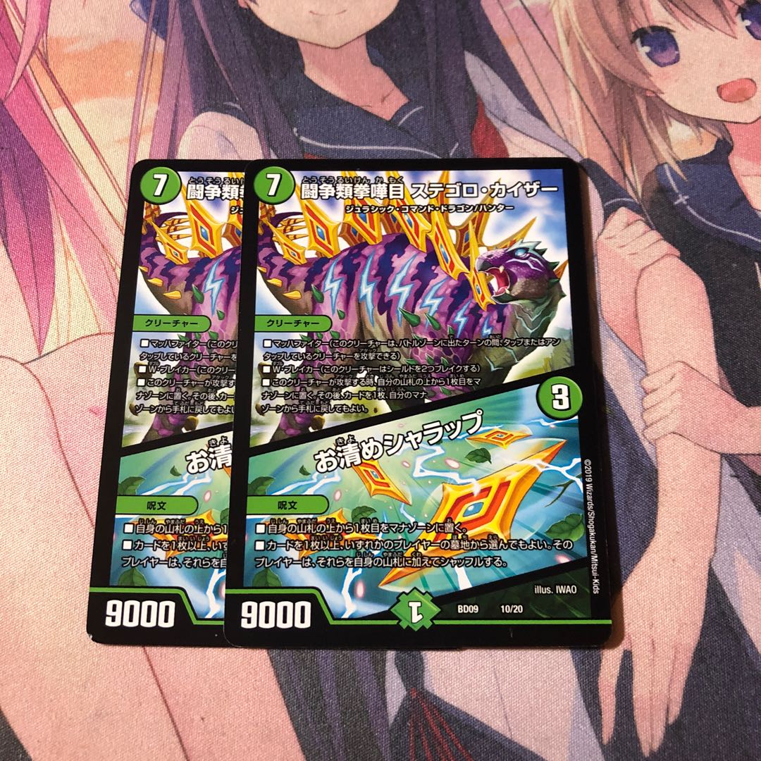 Fighting contention fist fight eyes Stegoro Kaiser｜Osei Sharap 2pcs.