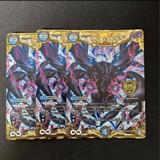 ∞Eternal Dragon Gemm Emperor SE