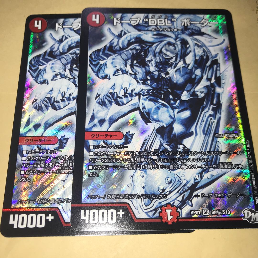 Dope DBL Border Sik 2 sheets