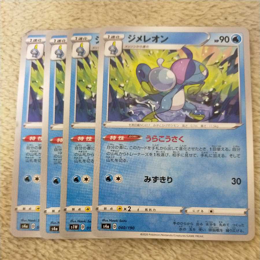 Drizzile Uraku Kousaku 4 sheets