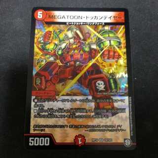 MEGATOON, Dokkan deyer