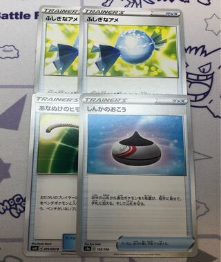 2 Rare Candy 1 Evolution Incense 1 Ananunoe String 1