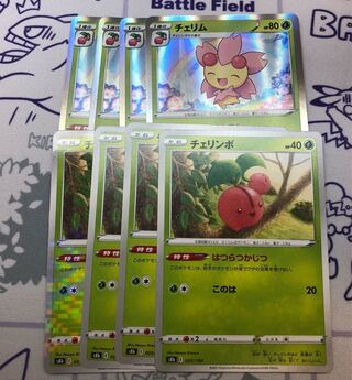 Cherrim(R specification)