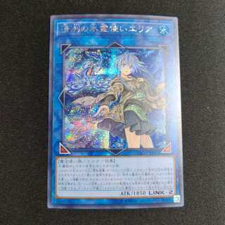 清冽の水霊使いエリア シークレット