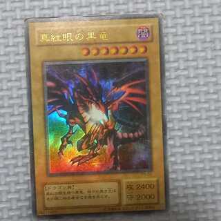 真紅眼の黒竜&真紅眼の闇竜