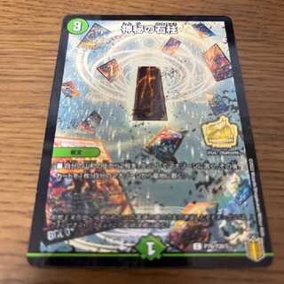 Mysterious Stone Pillar