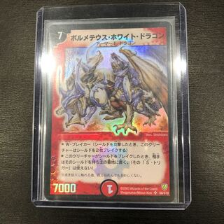 ボルメテウスホワイトドラゴン 初期 美品