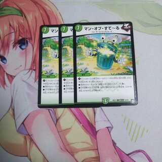 マンオブすてーる 未使用3枚