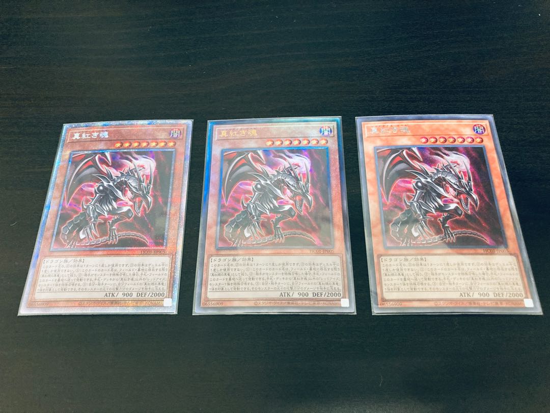 Crimson Souls, each rarity set