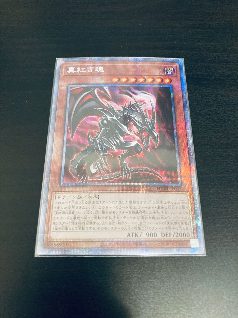 Crimson Souls, each rarity set