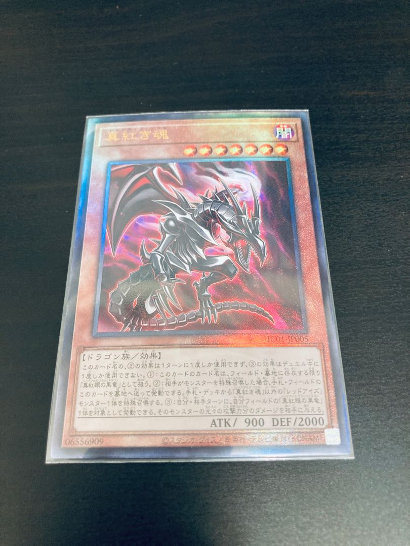 Crimson Souls, each rarity set