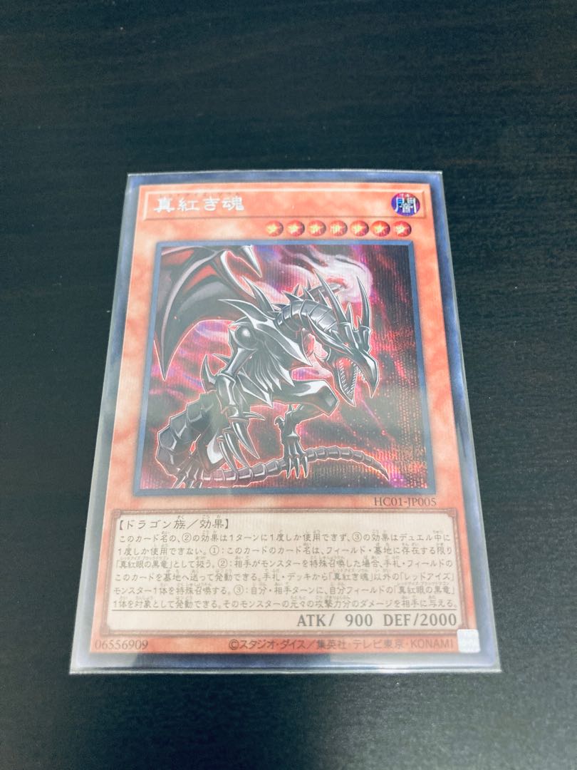 Crimson Souls, each rarity set