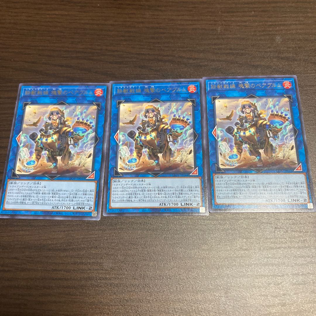 Tri-Brigade Bearbrumm the Rampant Rampager Rare