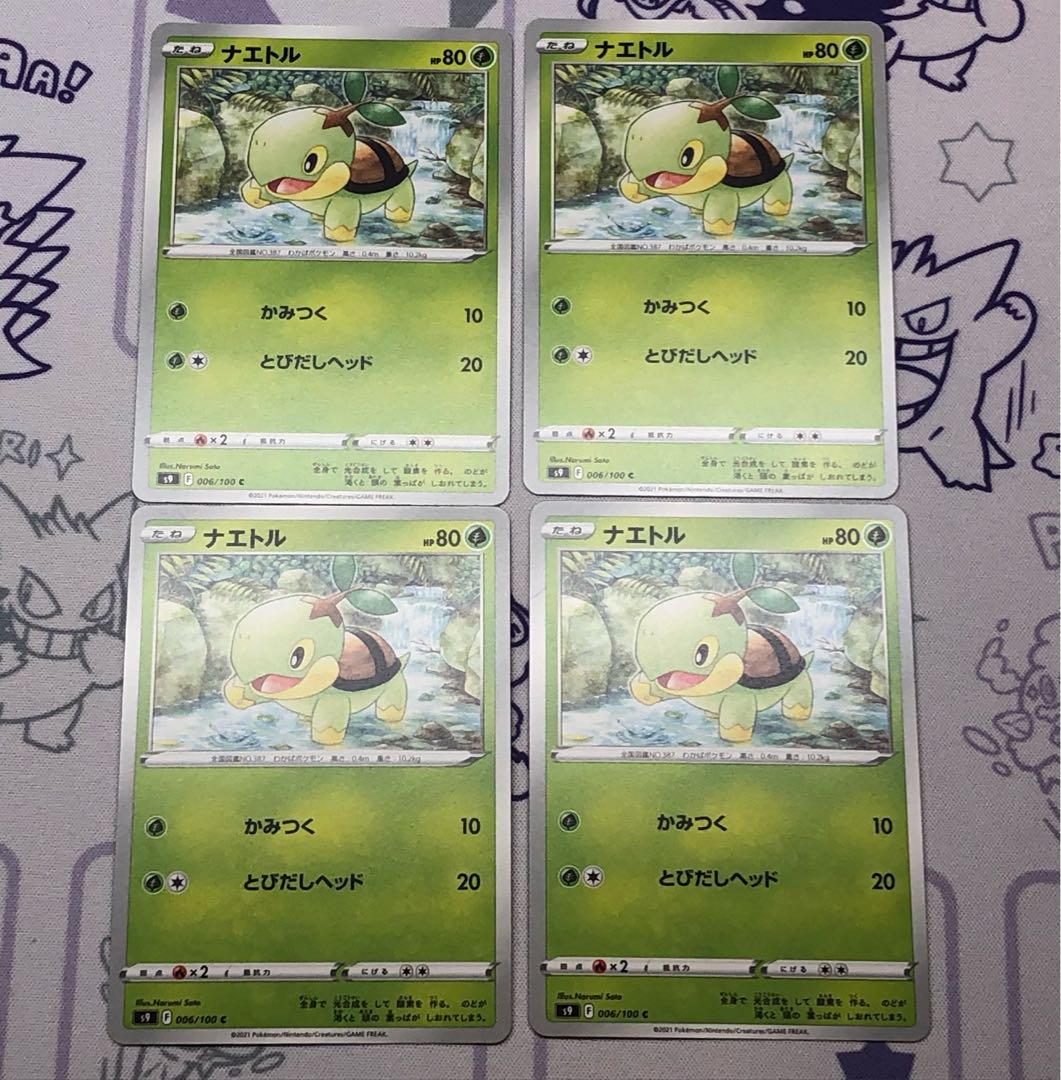 Torterra R 3 Grotle 4 Turtwig 4