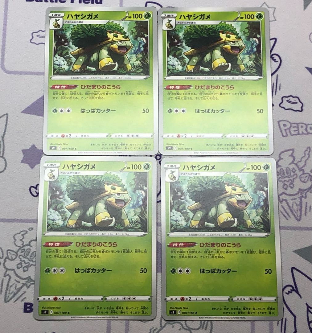 Torterra R 3 Grotle 4 Turtwig 4