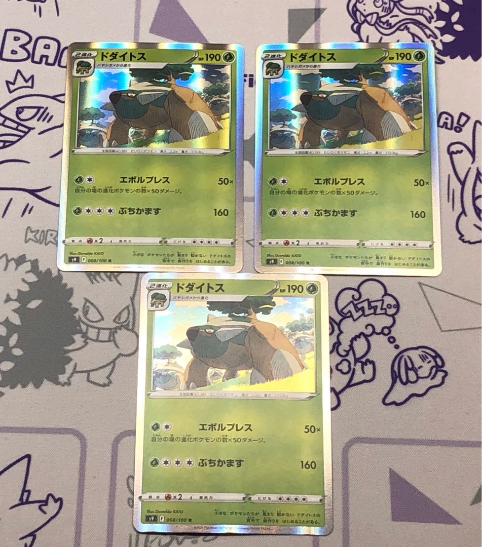 Torterra R 3 Grotle 4 Turtwig 4