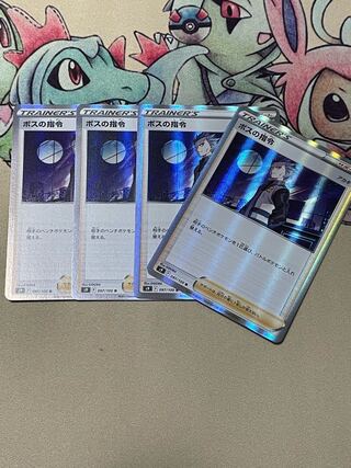 ボスの指令[アカギ] R 4枚