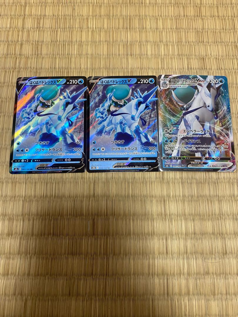 1 HAKUBA BADREX VMAX RRR 2 HAKUBA BADREX V RR