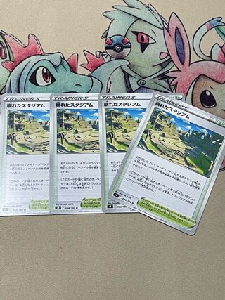 崩れたスタジアム U4枚