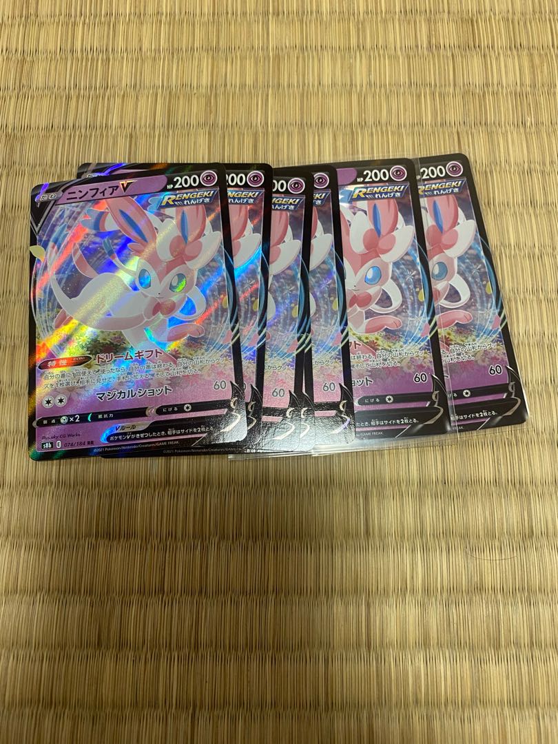 SylveonV RR 7 copies