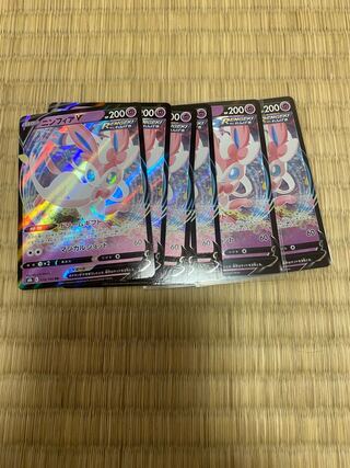 SylveonV RR 7 copies