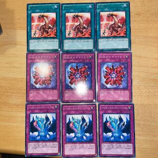 遊戯王　大熱波　D.D.ダイナマイト　パラドックス・フュージョン　各3枚