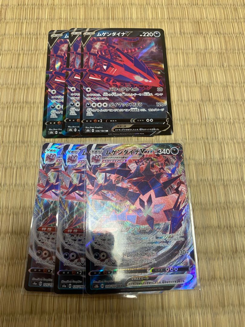 EternatusVMAX RRR 3 EternatusV RR 3