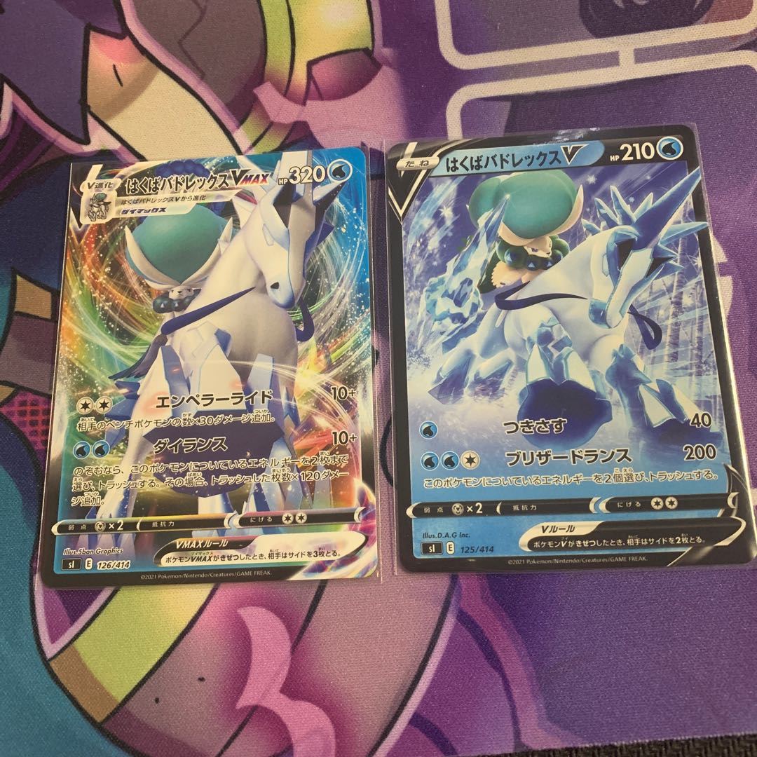 Hakuba Budrex VMAX V Normal