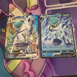 Hakuba Budrex VMAX V Normal