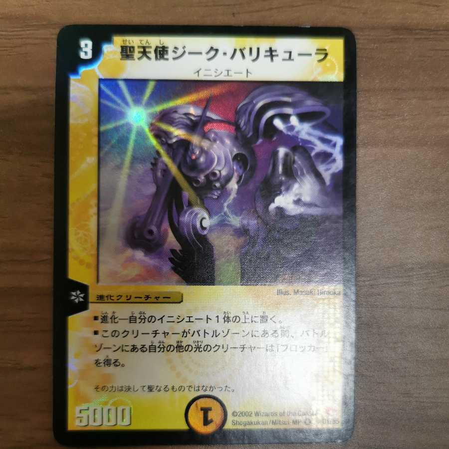 Sieg Balicula, the Intense (set purchase)