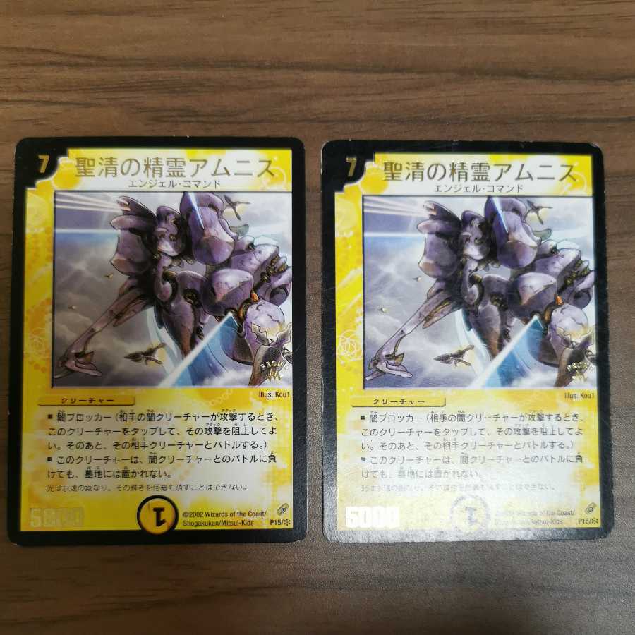 Promo] Amnis, Holy Elemental 2 (Buy Set)