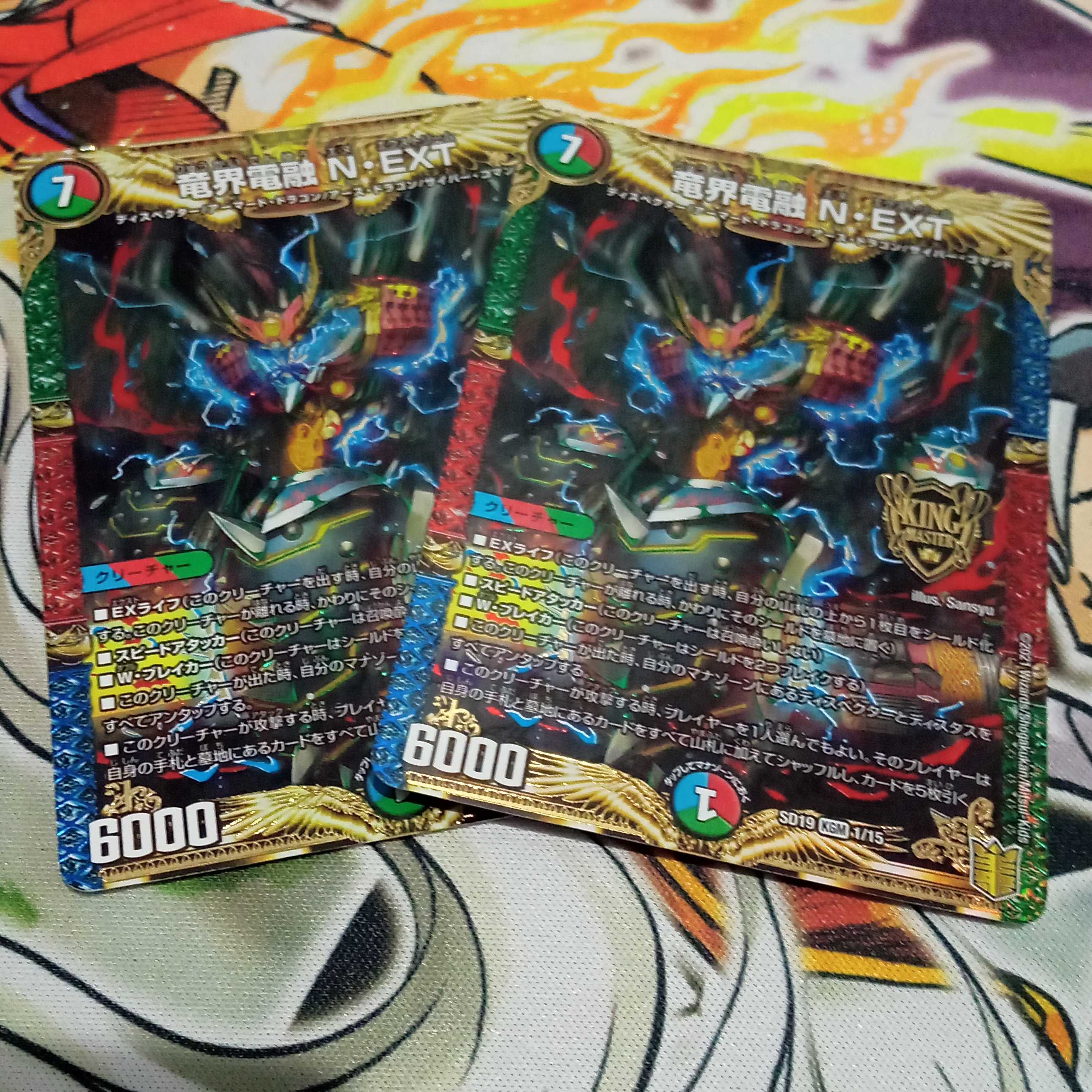 Forbidden Dragon King Vol Val 8 & Ryukai Denryu N-EXT 2-card set