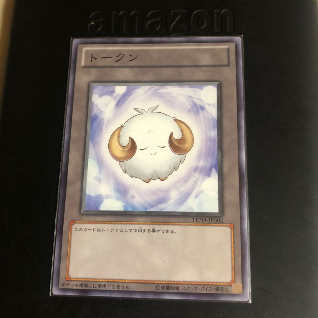 遊戯王 羊トークン 1枚の通販 プロフ&説明欄読まない方は取引しません