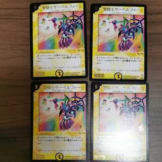 Promo] Saint Knight Sir Bianca Fili 4 pieces (purchase a set)